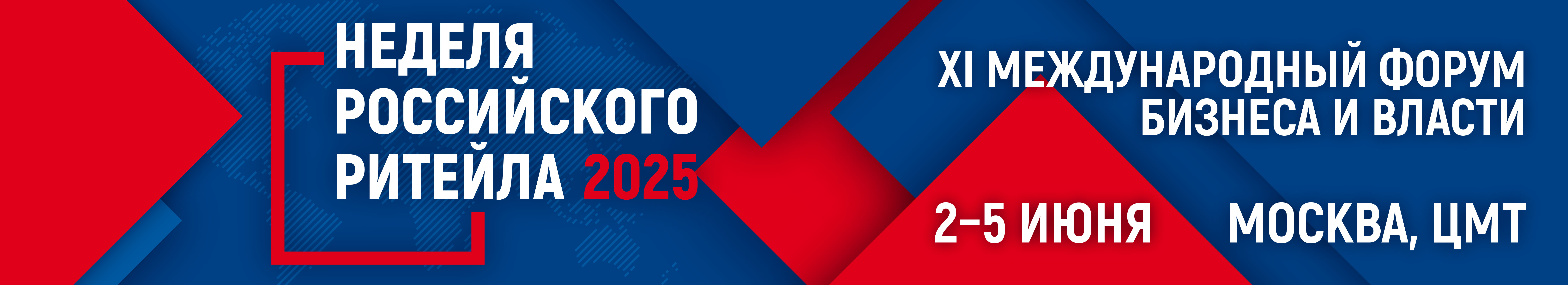 https://retailweek.ru/